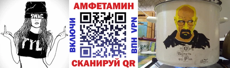 Амфетамин VHQ  Купить закладки  Пенза 
