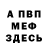 Альфа ПВП Crystall Ray Peasley