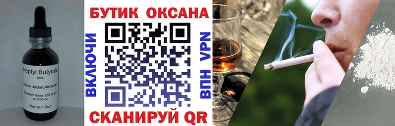 Купить где  Пенза  БУТИРАТ 1.4BDO 