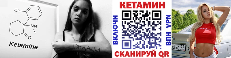 Купить где  Пенза  КЕТАМИН VHQ 