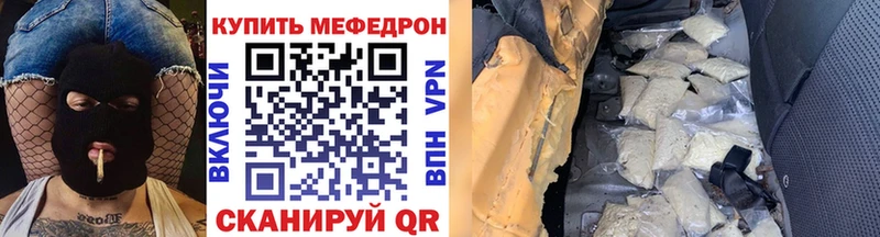 Меф мука  Купить где  Пенза 