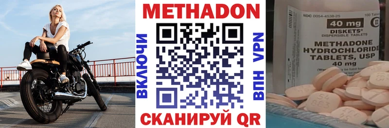 МЕТАДОН кристалл  Купить закладки  Пенза 