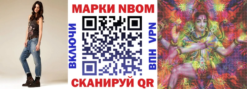 Купить где  Пенза  Марки NBOMe 1,8мг 